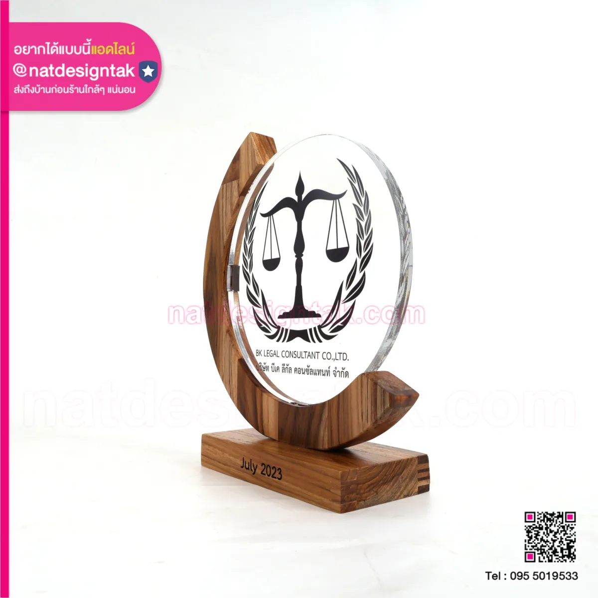 โล่รางวัล บริษัท บีเค ลีกัล คอนซัลแทนท์