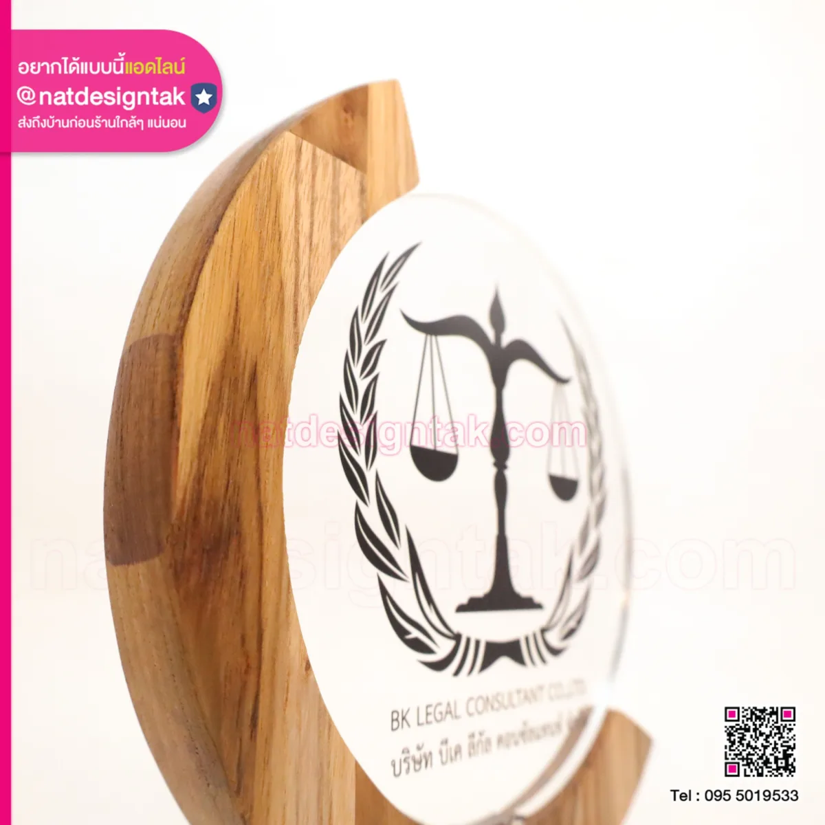 โล่รางวัล บริษัท บีเค ลีกัล คอนซัลแทนท์