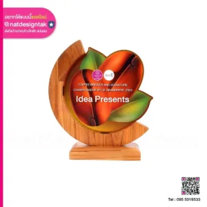 โล่รางวัลไม้ Idea Presents