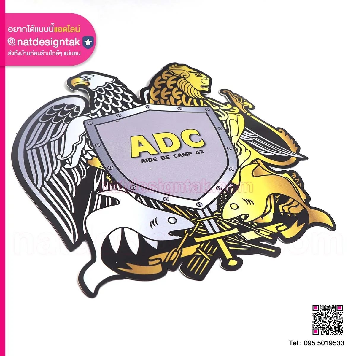 โลโก้ ADC