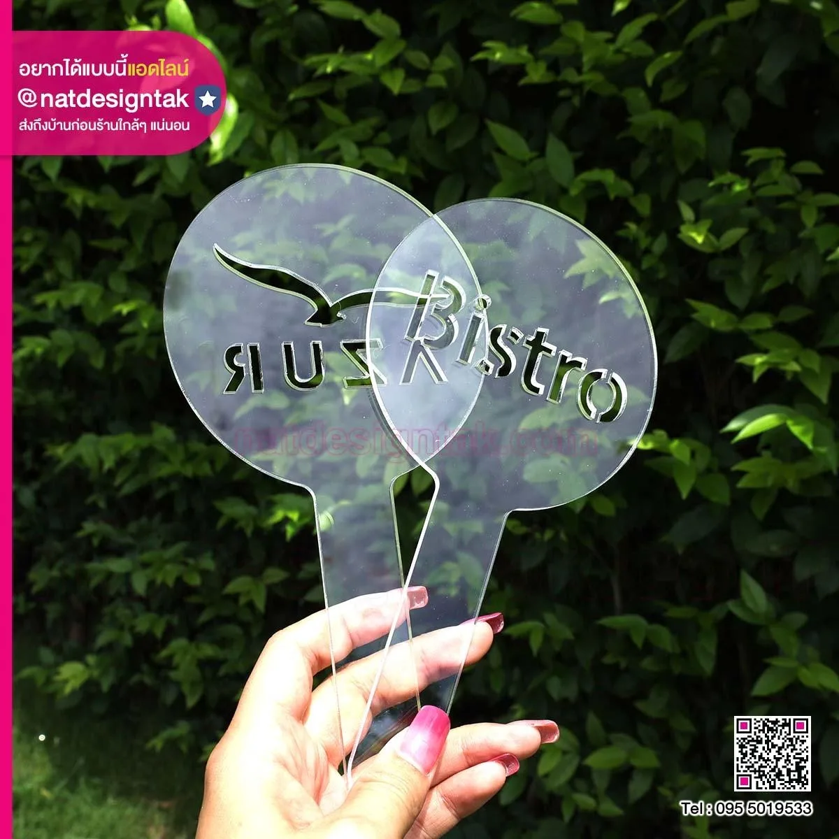 บล็อกโรยผง Bistro