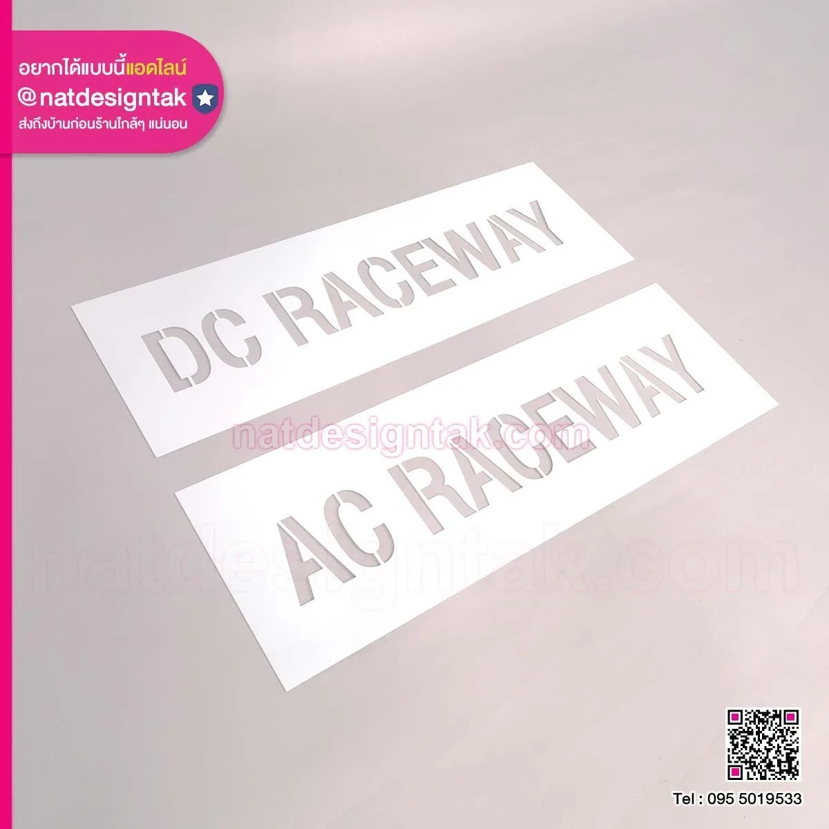 บล็อกพ่นสี DC Raceway