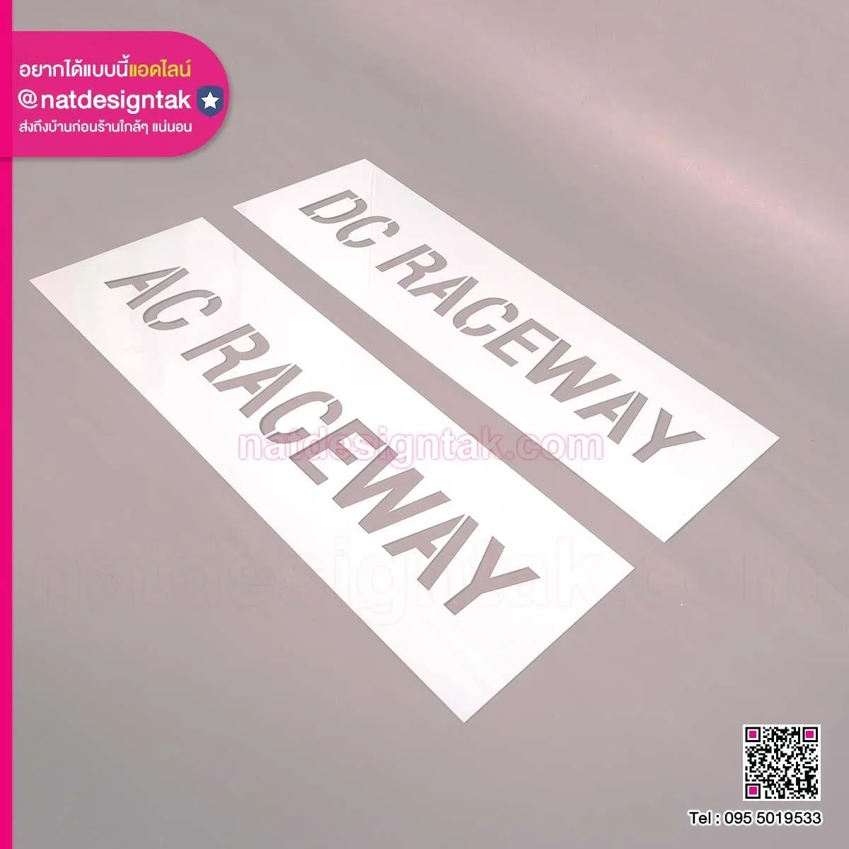 บล็อกพ่นสี DC Raceway