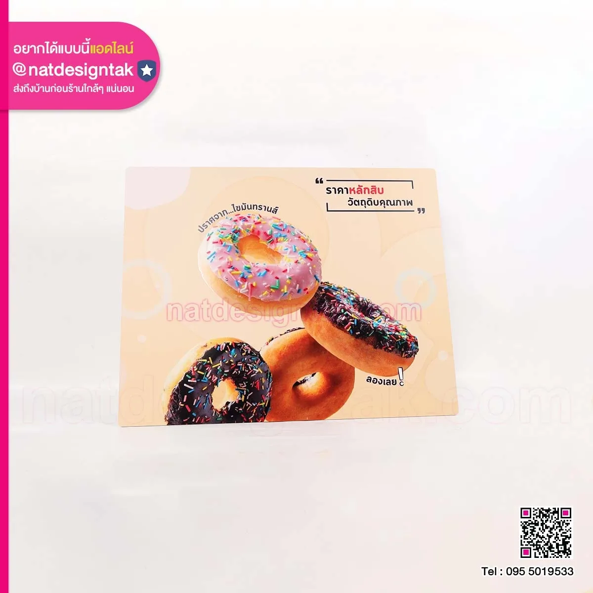 ภาพกรอบลอยตกแต่งร้าน Donut