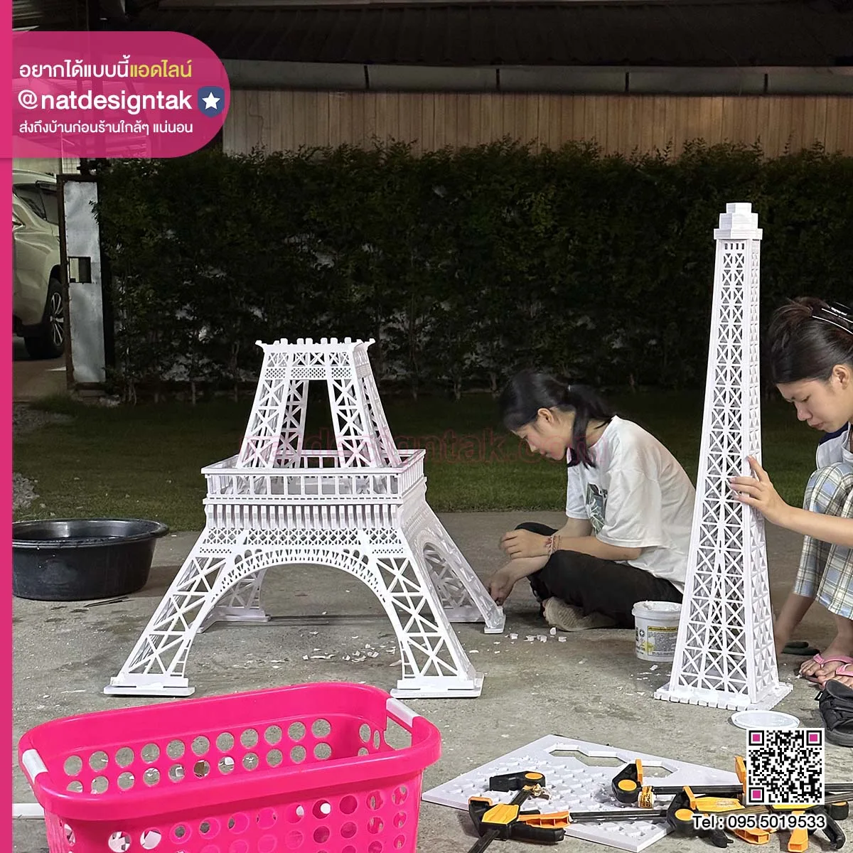 โมเดลหอไอเฟล