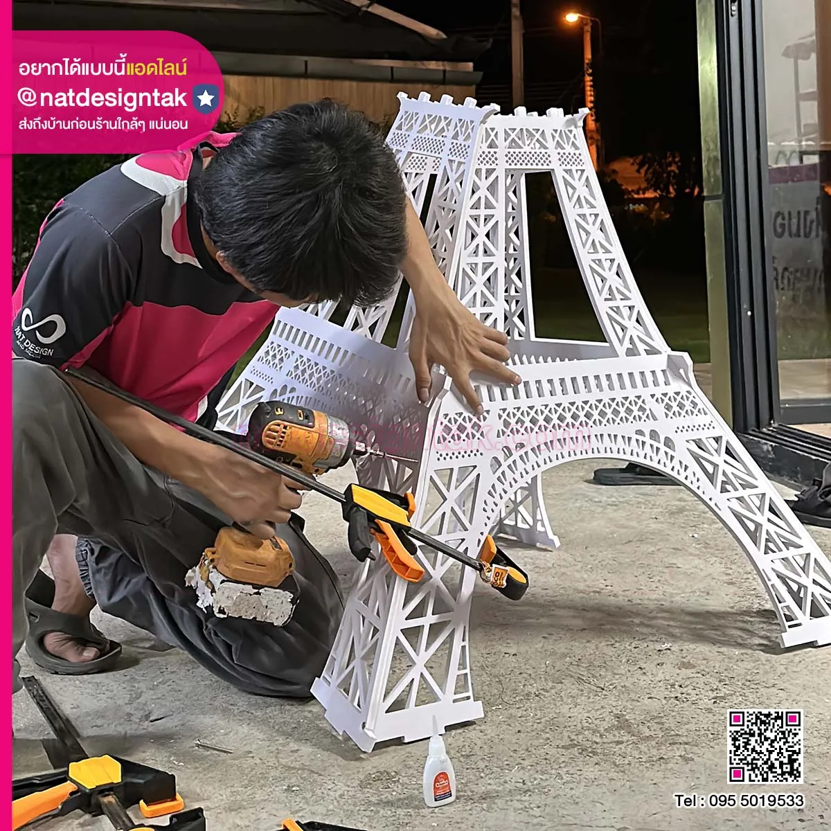 วิธีประกอบหอไอเฟล Eiffel