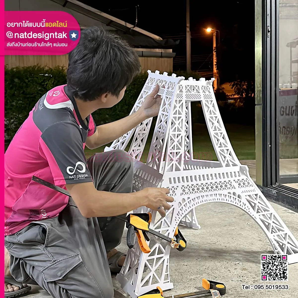 วิธีประกอบหอไอเฟล Eiffel