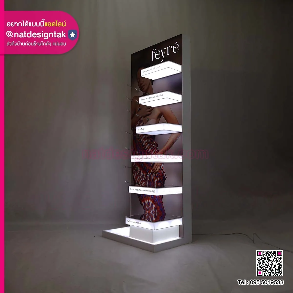 Display สำหรับขวนสน