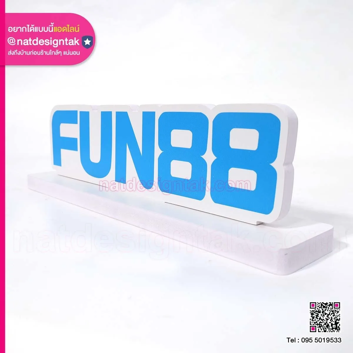 ป้ายตั้งโต๊ะ Fun88