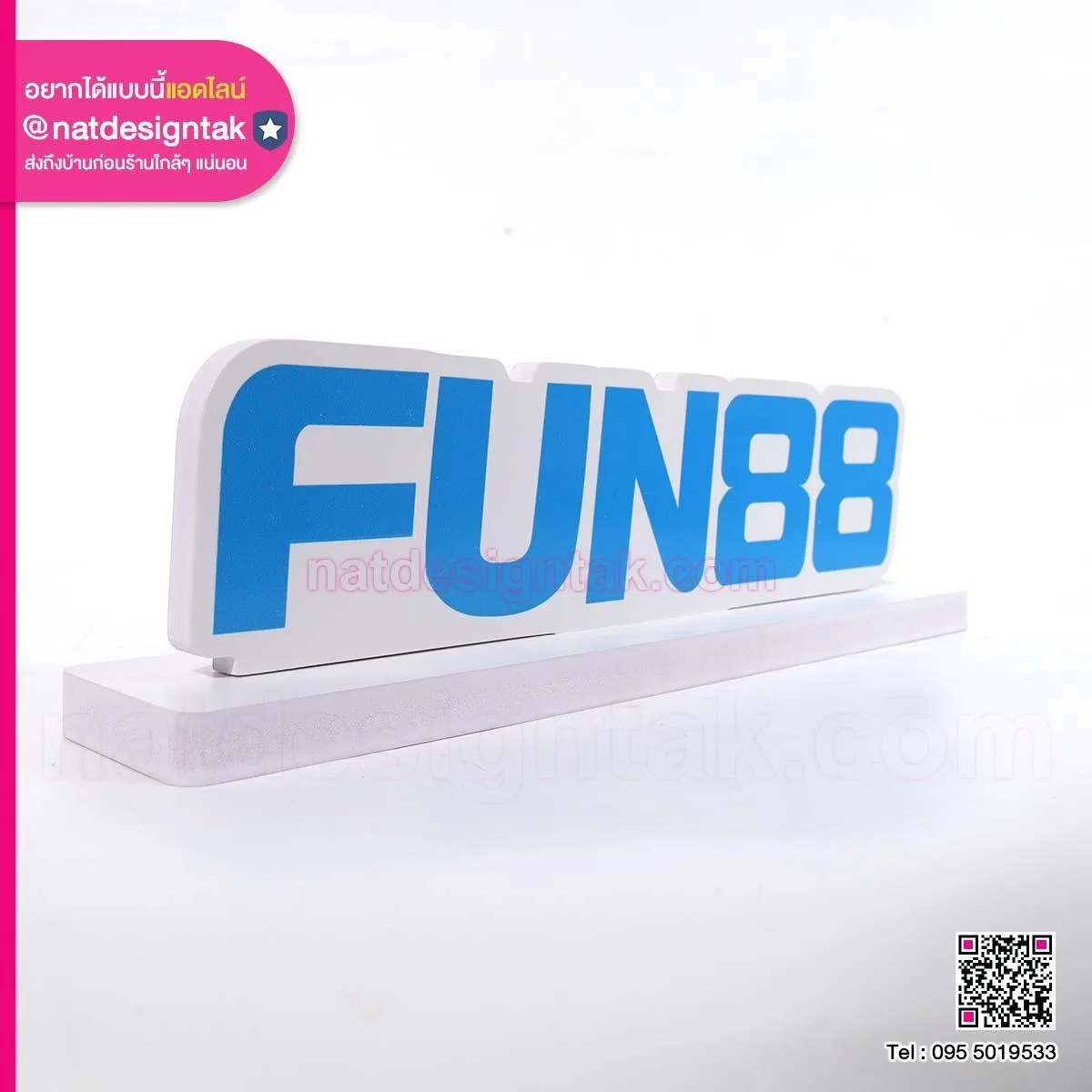 ป้ายตั้งโต๊ะ Fun88