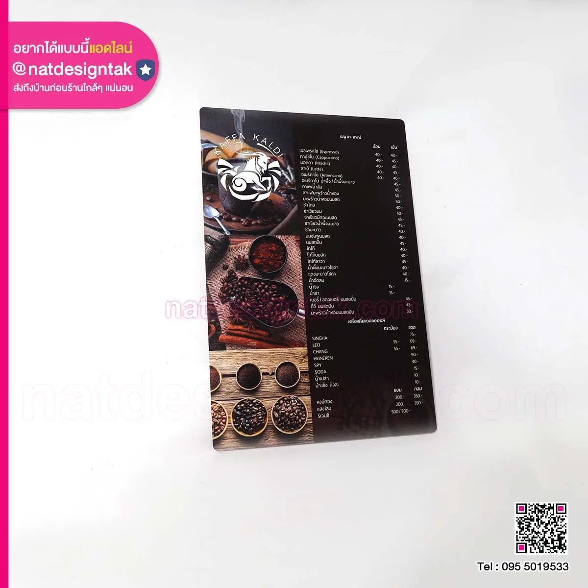 ป้ายเมนู