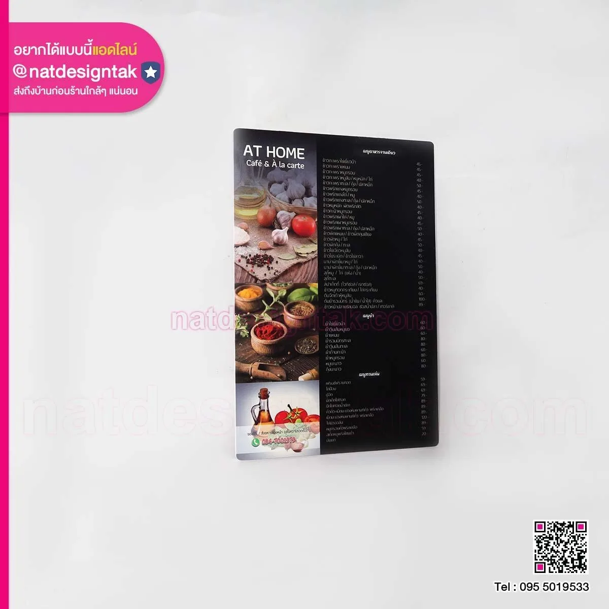 ป้ายเมนู