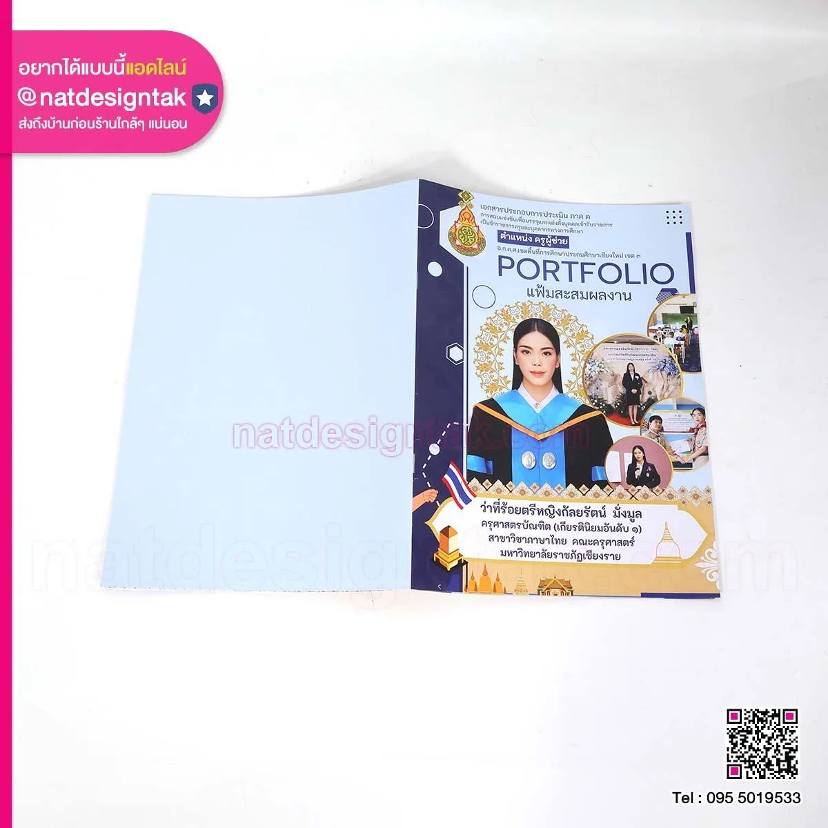 รูปเล่ม Portfolio