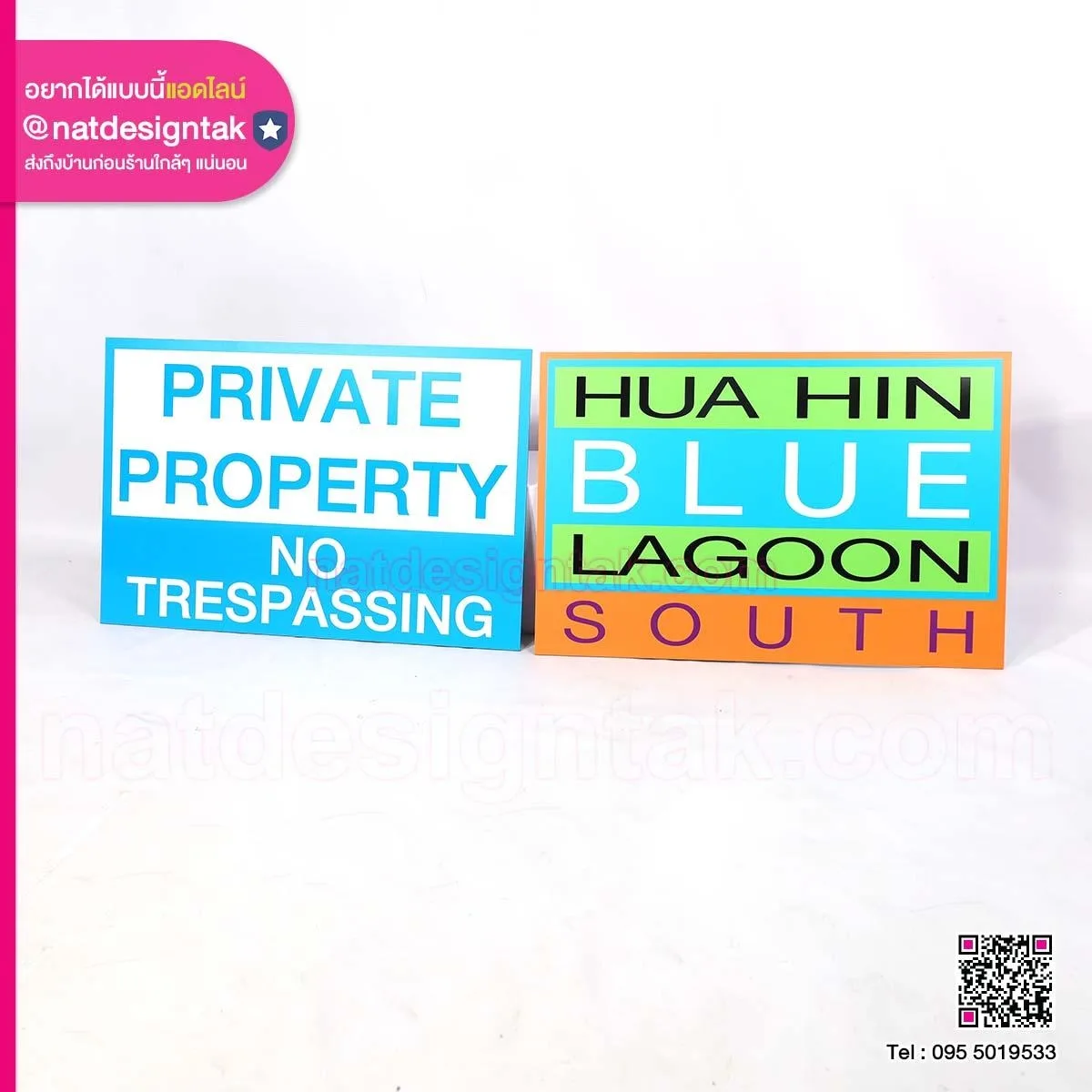 ป้าย Privateproperty
