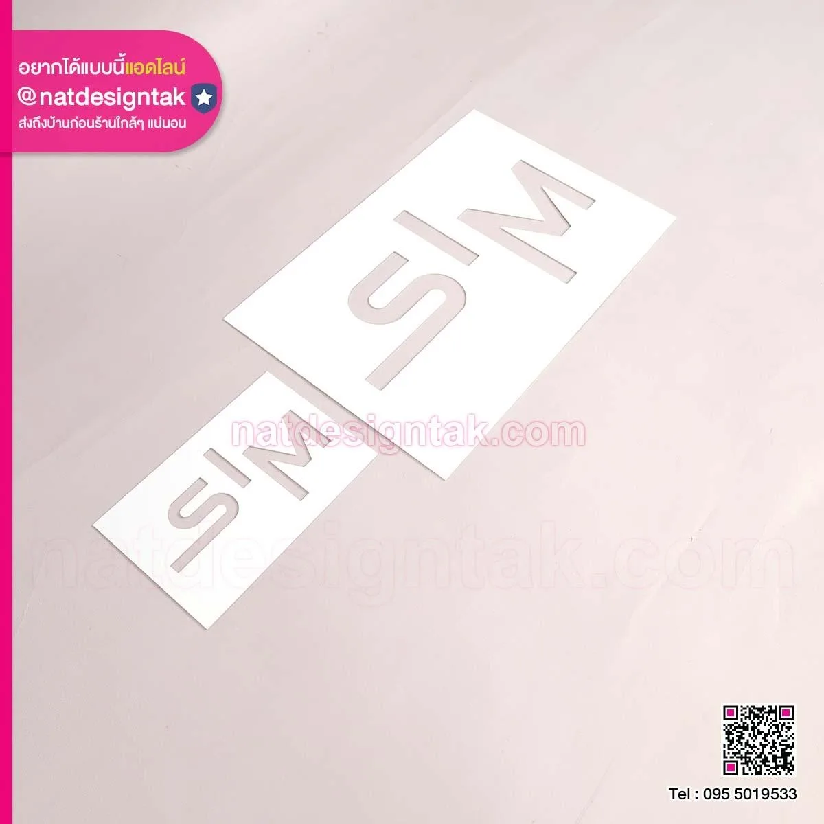 บล็อกพ่นสี SIM