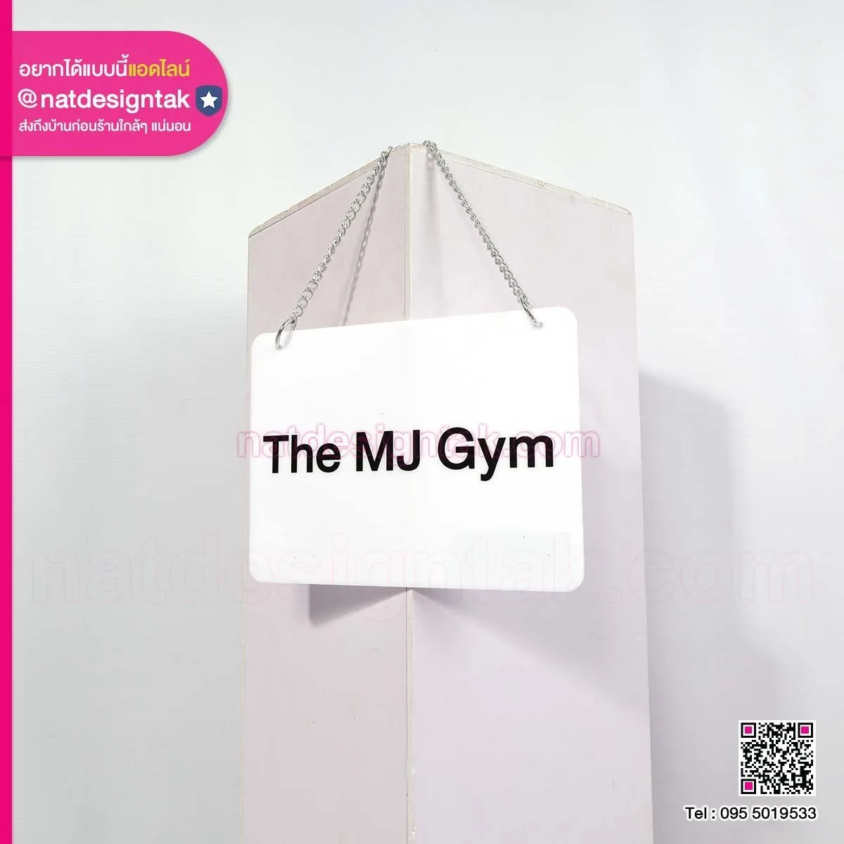 ป้ายแขวน The MJ Gym