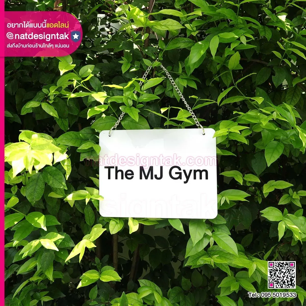 ป้ายแขวน The MJ Gym