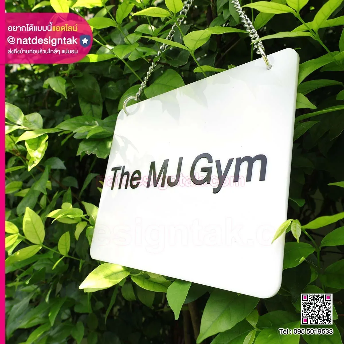 ป้ายแขวน The MJ Gym