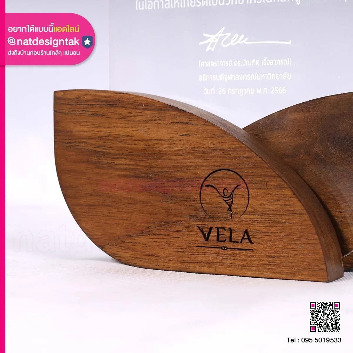 โลโก้ไม้อะคริลิค Vela