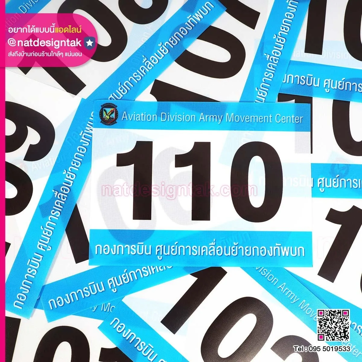 ป้าย bib กองการบิน ผ้า IT