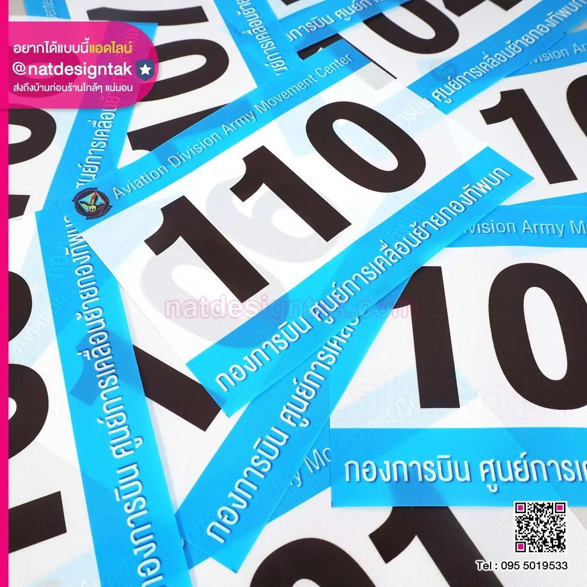 ป้าย bib วิ่งมาราธอน