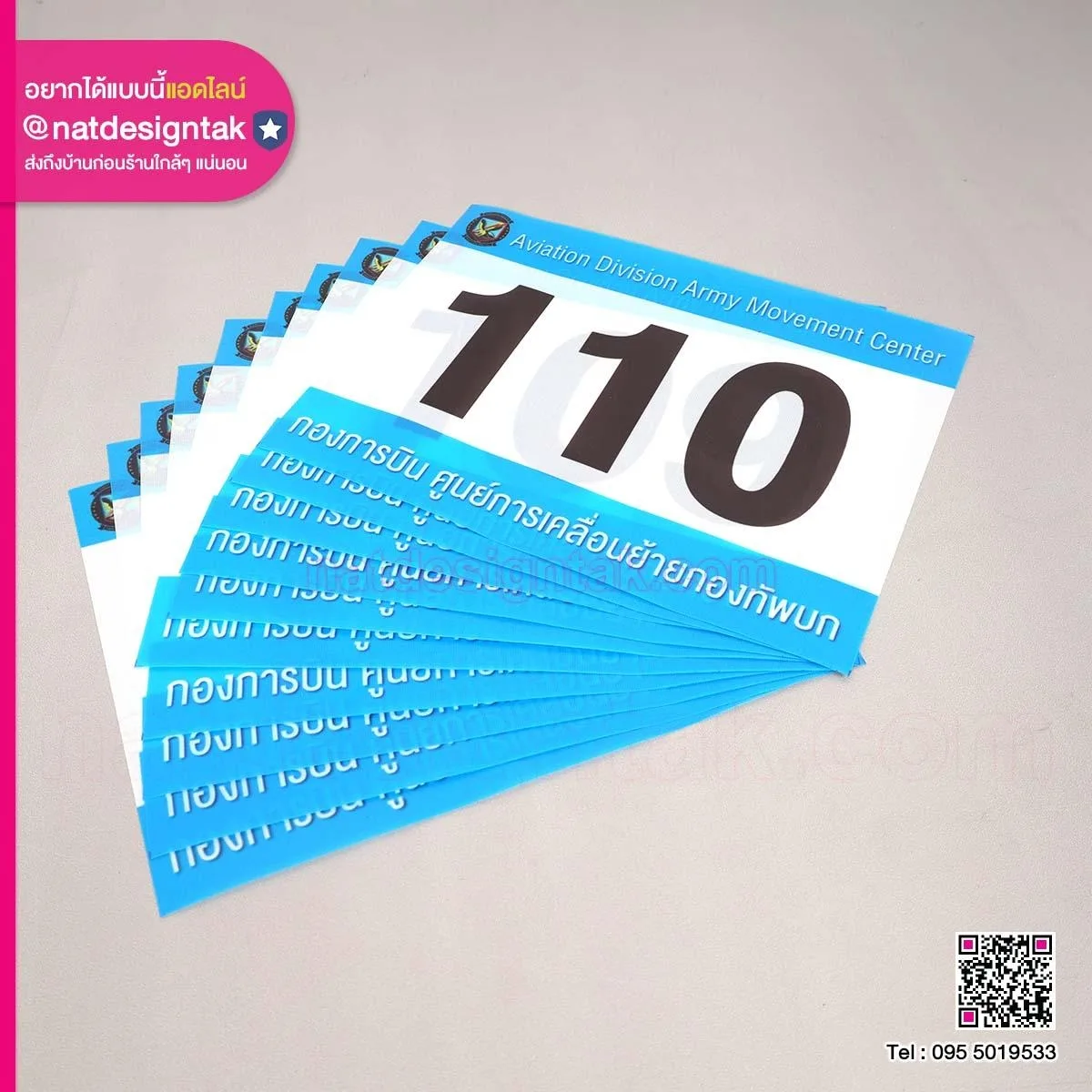 ป้าย bib กองการบิน ผ้า IT