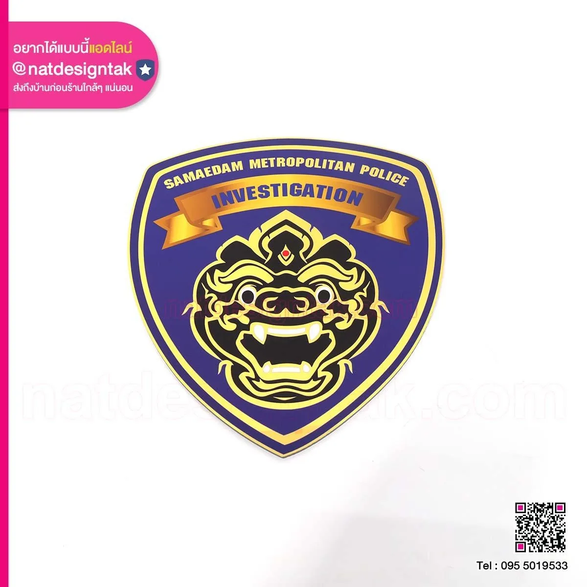 โลโก้ investigation