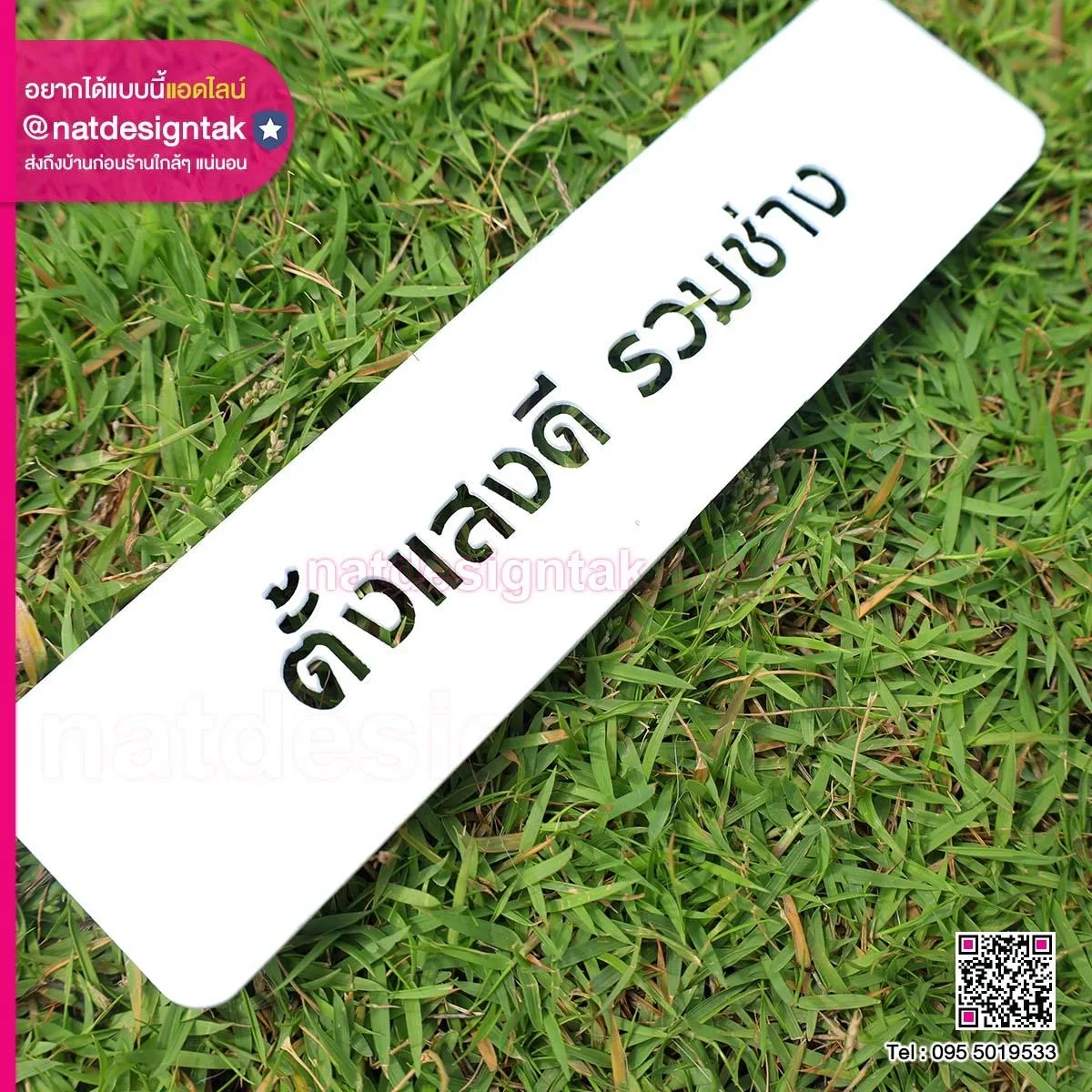 บล็อกพ่นสี ตั้งแสงดี รวมช่าง