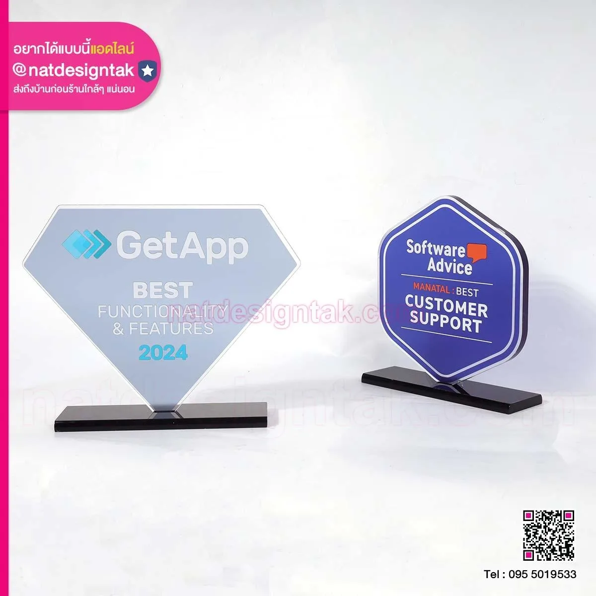 โล่รางวัล อะคริลิคใส