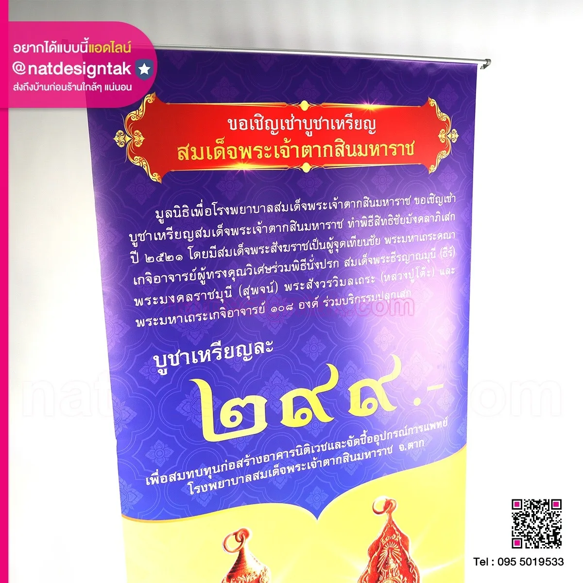 โรลอัพบูชาเหรียญพระกเจ้าตากสิน