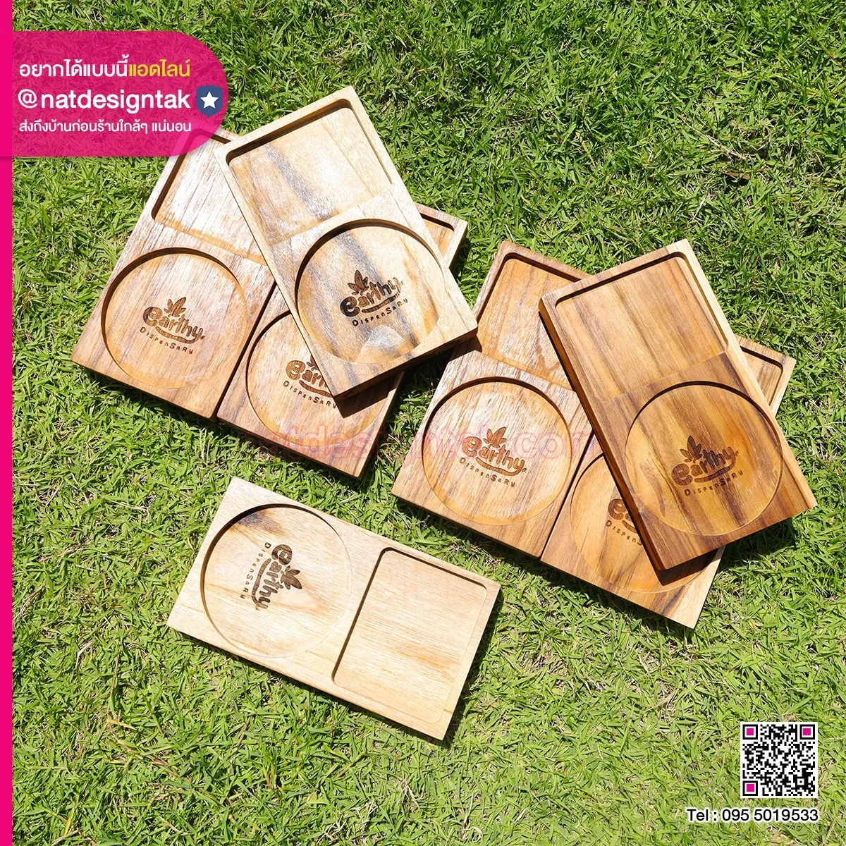 ถาดไม้ขุดหลุม