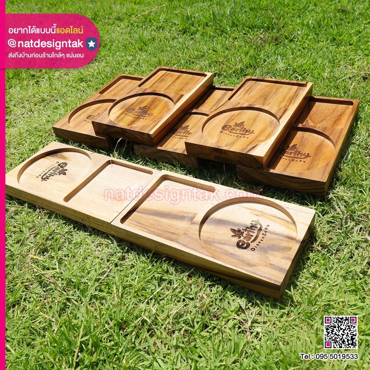 ถาดไม้วางอาหาร เลเซอร์โลโก้