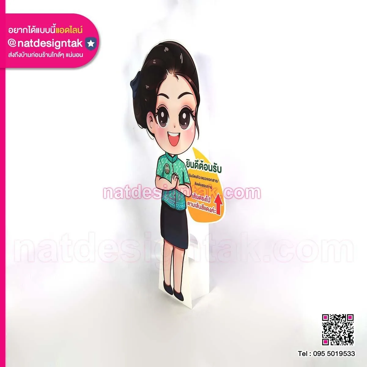 สแตนดี้รูปคน ยินดีต้อนรับ