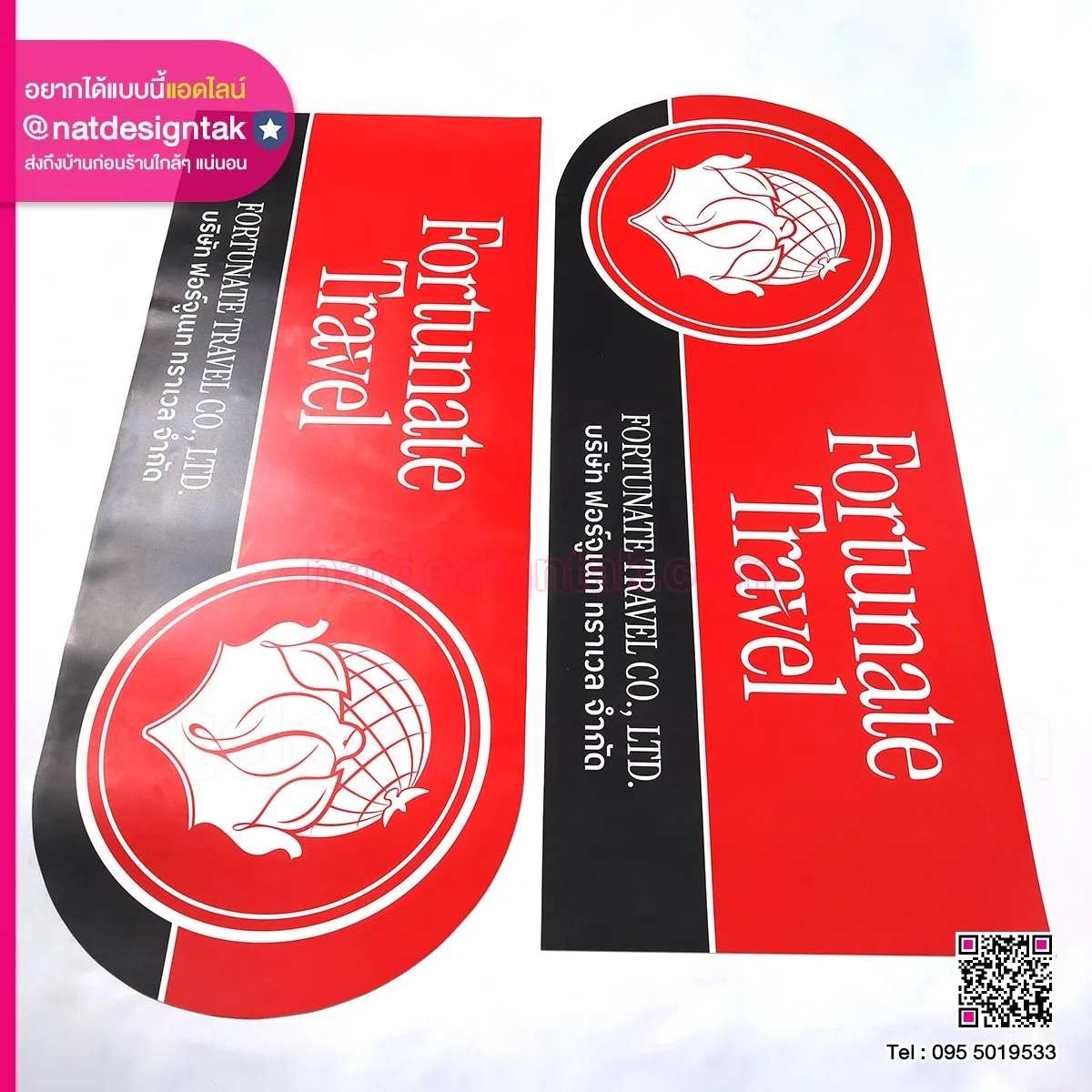 แผ่นแม่เหล็กติดรถ รีดสติ๊กเกอร์
