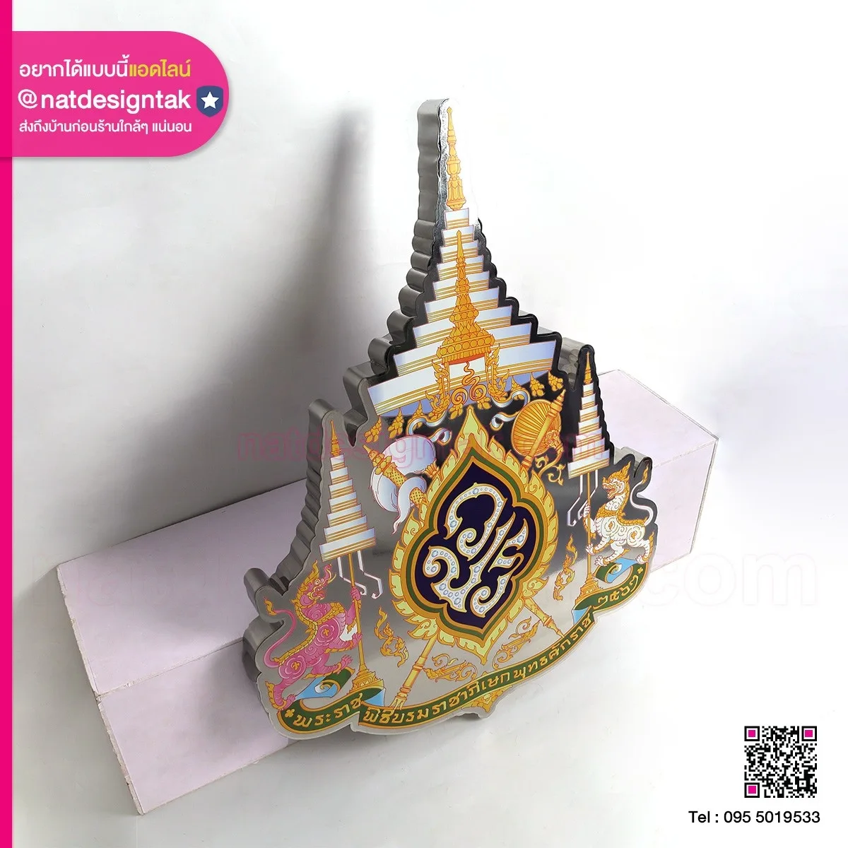 โลโก้สแตนเลส วชิร