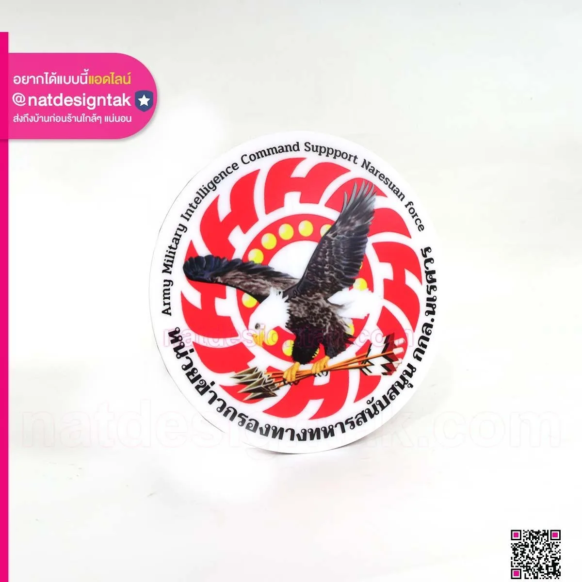 โลโก้ หน่วยข่าวกรองทางทหาร