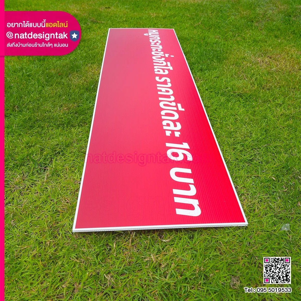 ป้าย หมูกระทะชั่งกิโล