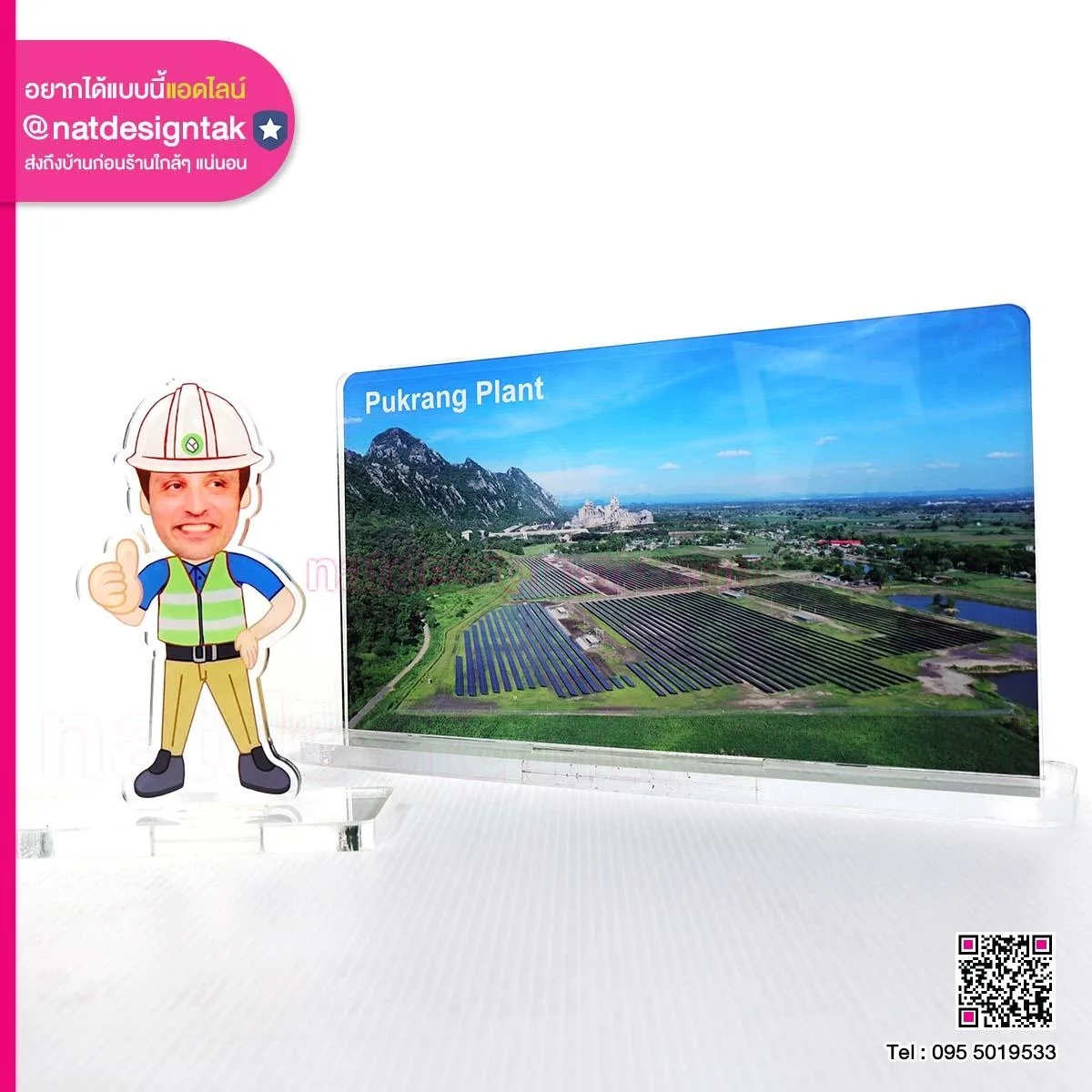 ของที่ระลึก ป้ายPukrang Plant