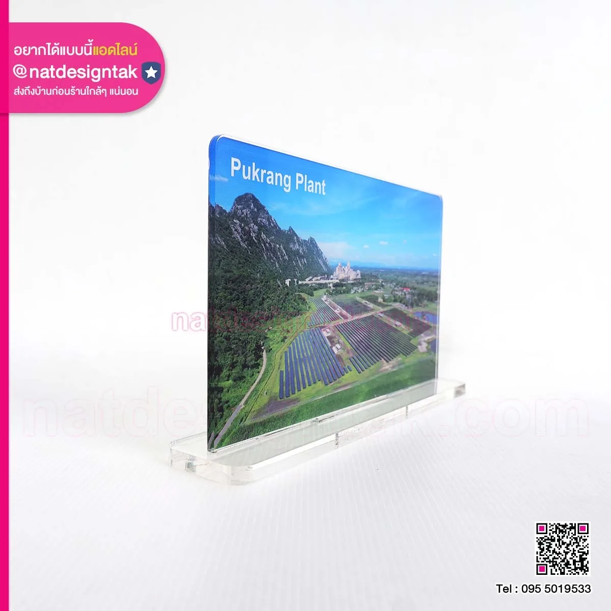 ของที่ระลึกป้ายสถานที่อะคริลิค