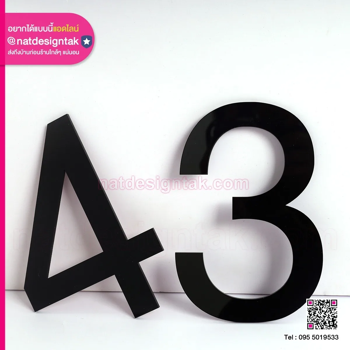 ตัวเลขอะคริลิค เลเซอร์คัท