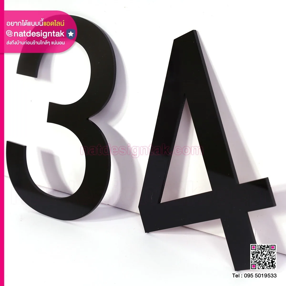 ตัวเลขอะคริลิค เลเซอร์คัท