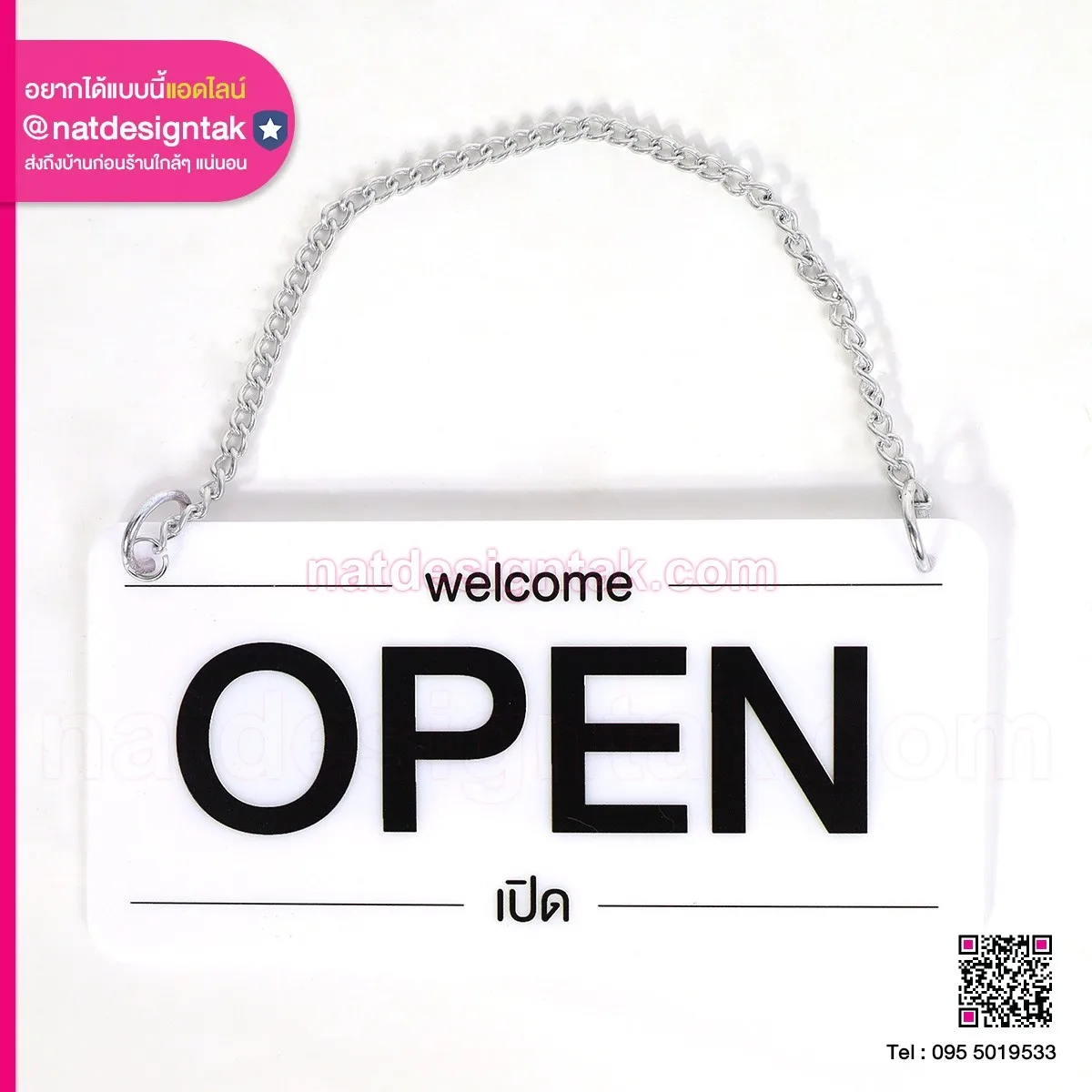 ป้ายเปิดปิด แขวนประตู
