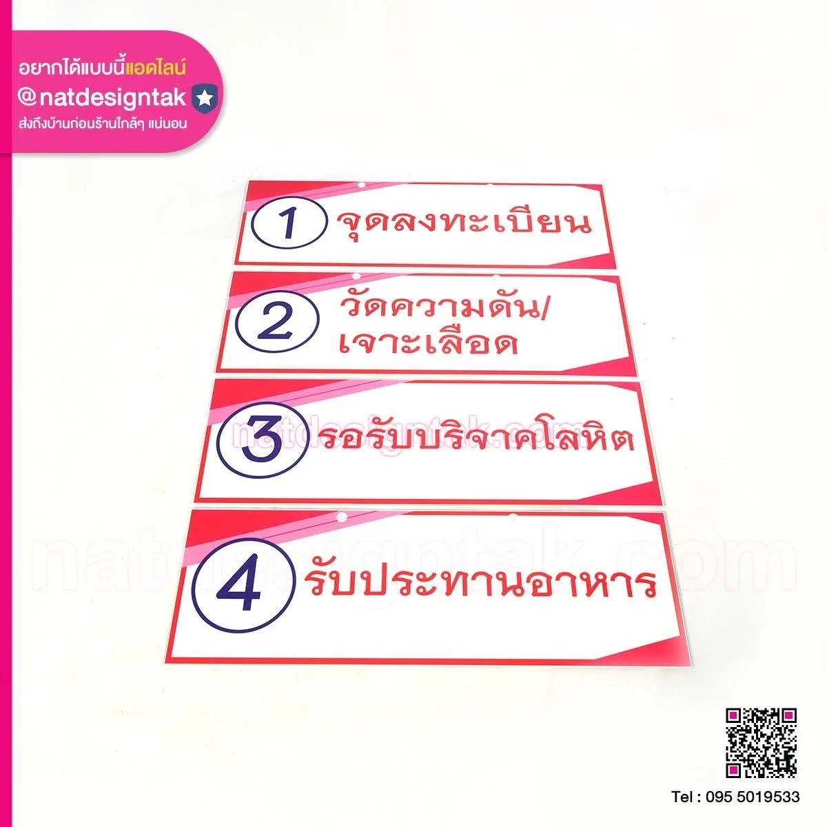 ป้ายแขวนฝ้าเพดาน