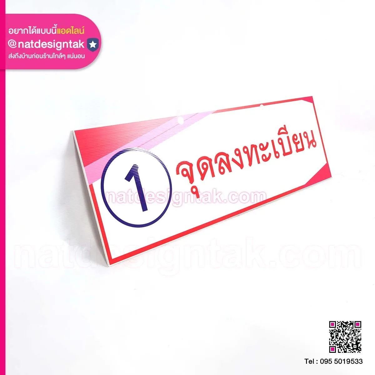 ป้ายแขวนฝ้าเพดาน