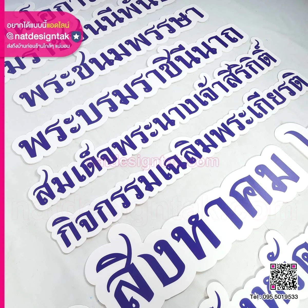 ตัวอักษรโฟมบอร์ด