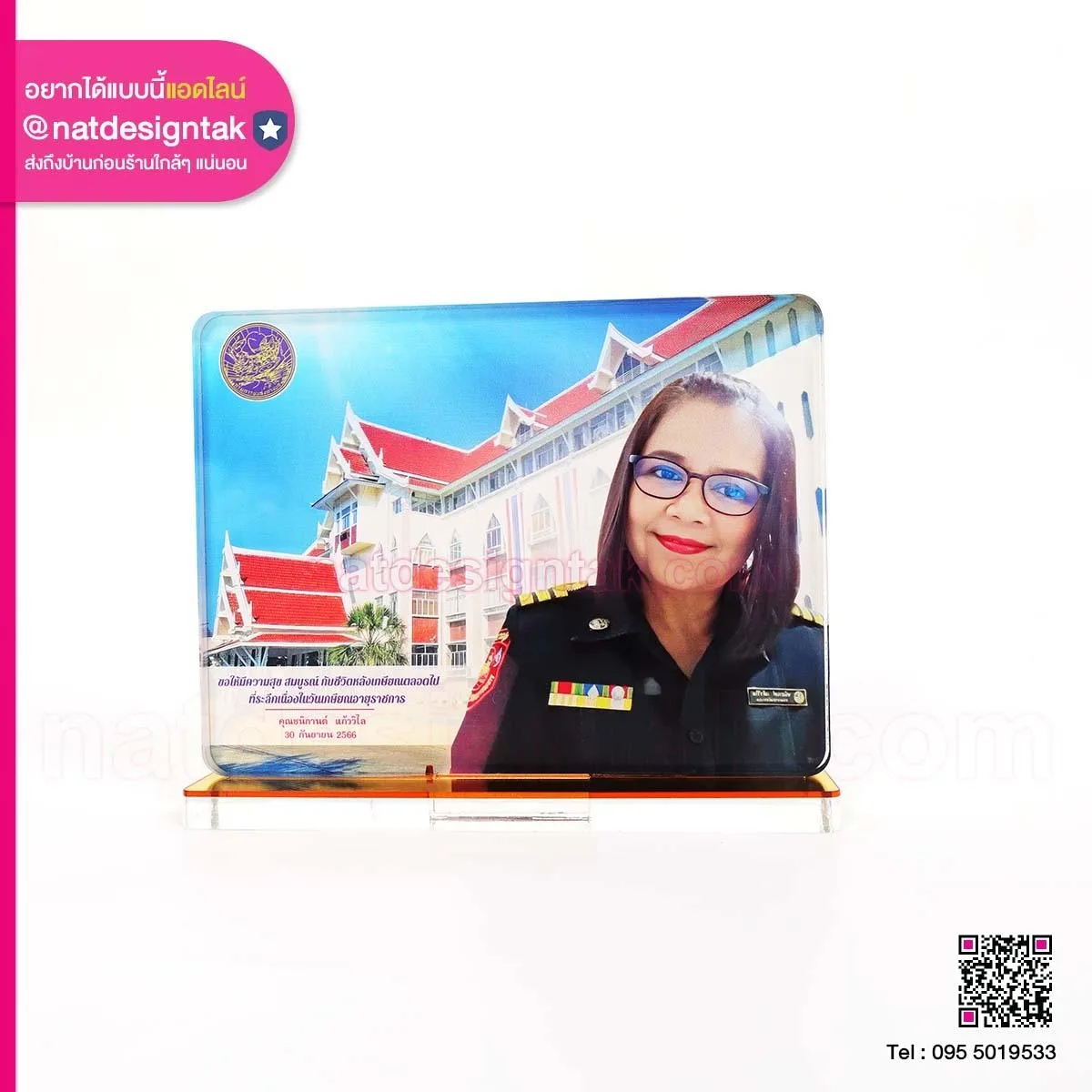 Acrylic ของที่ระลึกพิมพ์ยูวี