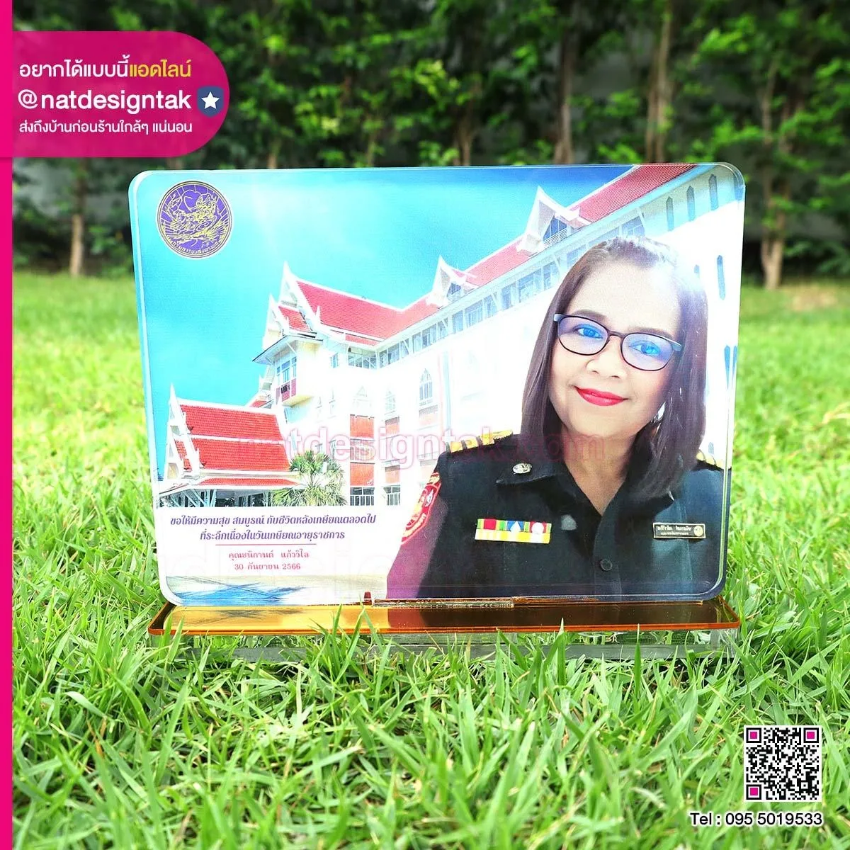 ของที่ระลึกพิมพ์ยูวี