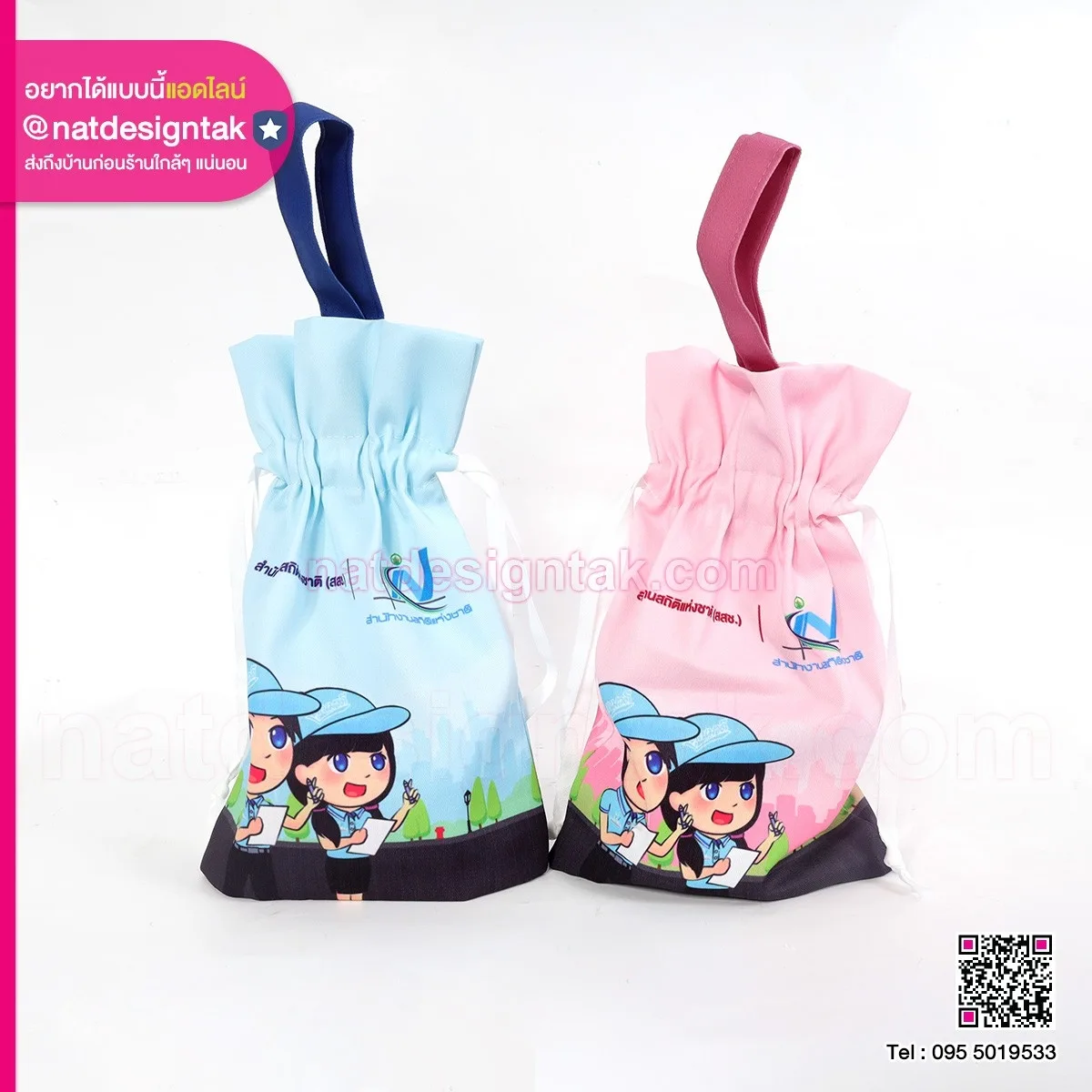 กระเป๋าถือ