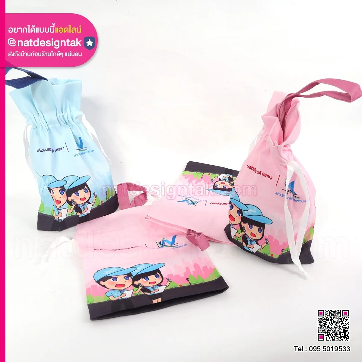 กระเป๋าผ้าแบบเชือกดึง