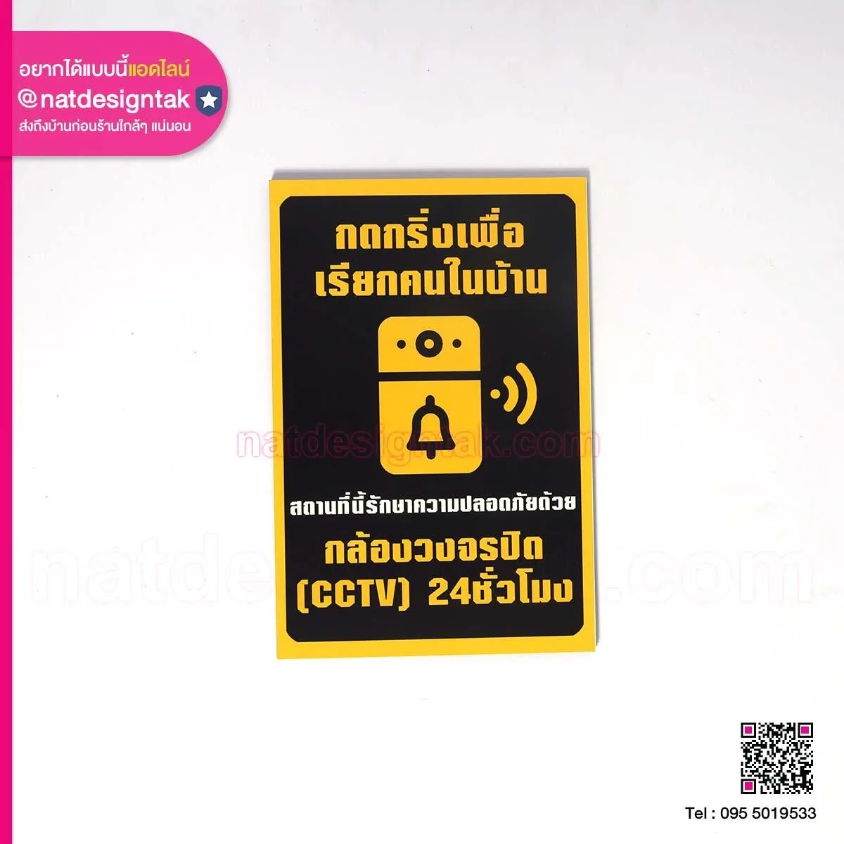 ป้ายเตือนCCTV